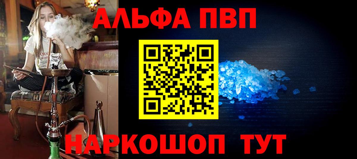 А ПВП VHQ Красный Сулин