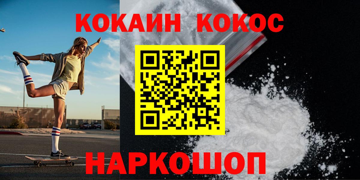 КОКАИН 98% Красный Сулин