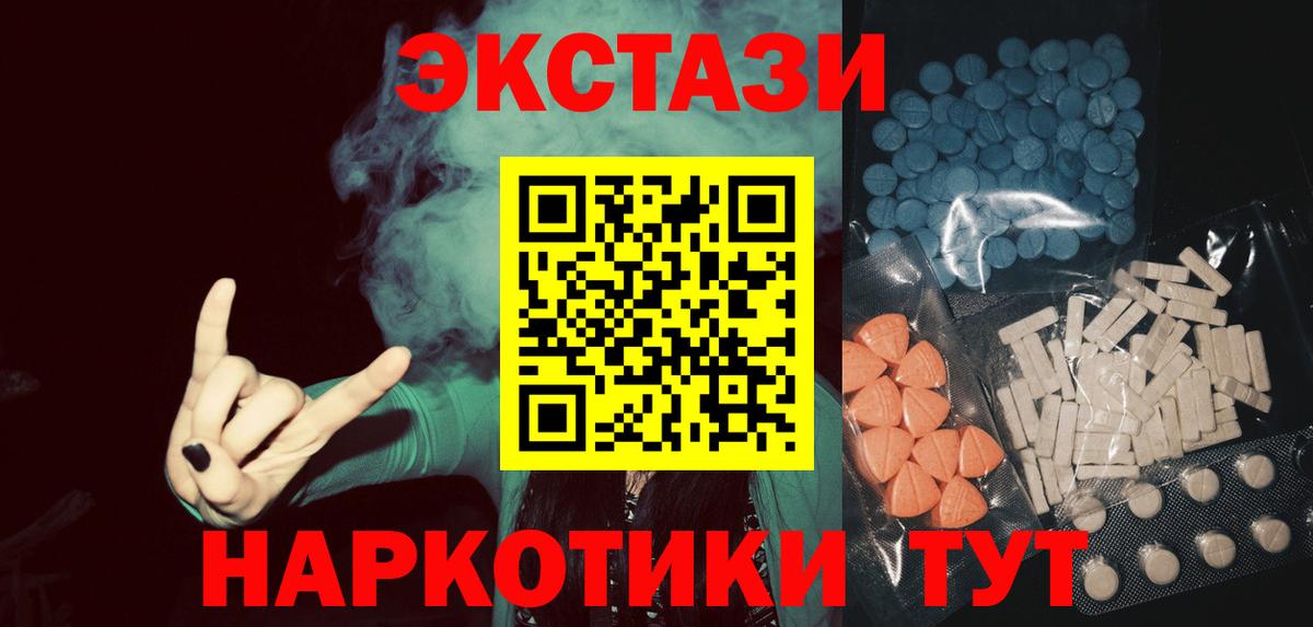 Ecstasy  Вход с VPN  купить наркотики сайты  Ecstasy Дубай  Красный Сулин 