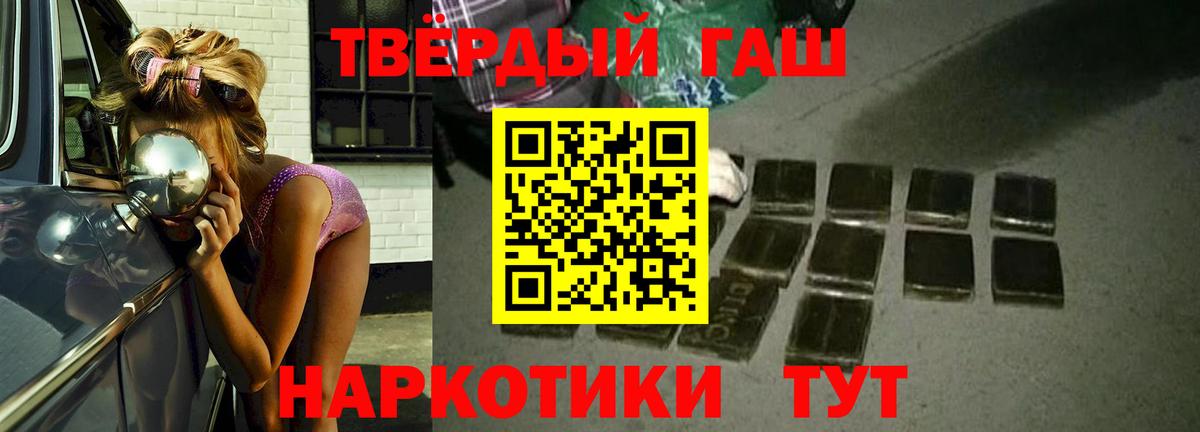 Гашиш hashish Красный Сулин