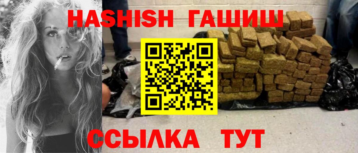 Гашиш Premium  ГАШИШ  Красный Сулин  Вход с VPN  ГАШ Cannabis 
