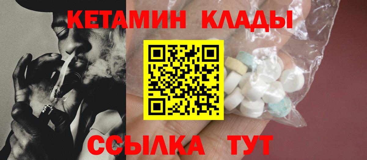 Красный Сулин  Кетамин VHQ  Кетамин ketamine  Вход с VPN 