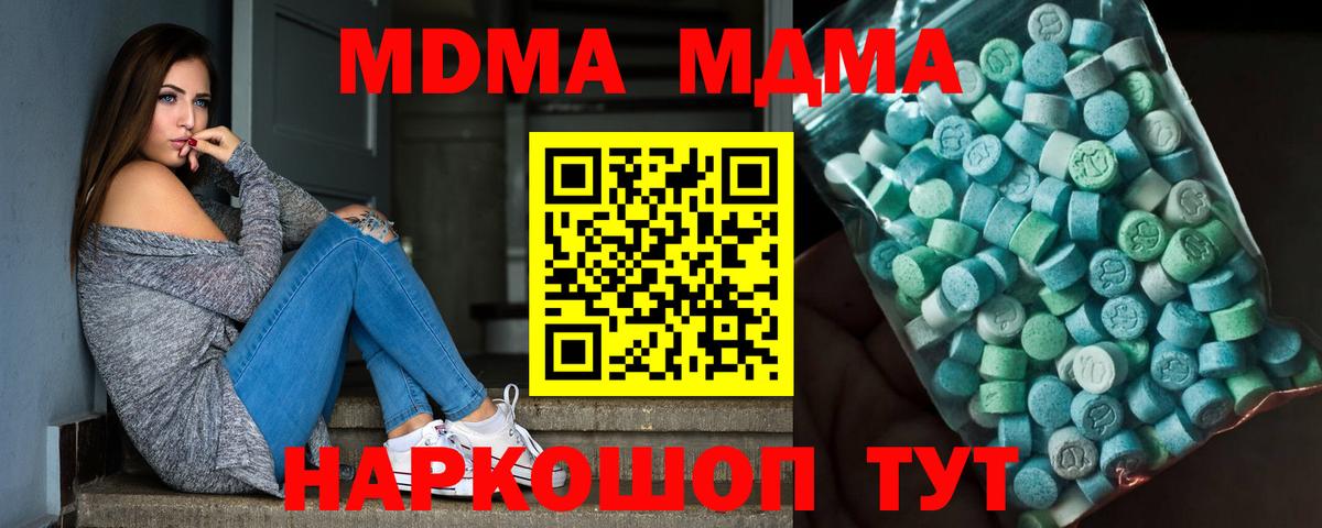 Красный Сулин  MDMA  Вход с VPN  МДМА crystal  МДМА Molly 