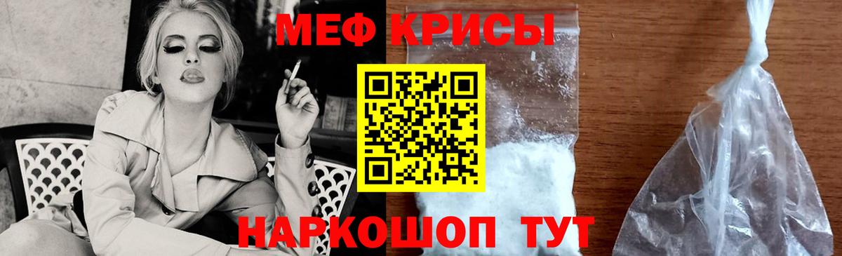 МЯУ-МЯУ 4 MMC  Вход с VPN  Мефедрон  МЯУ-МЯУ  Красный Сулин 