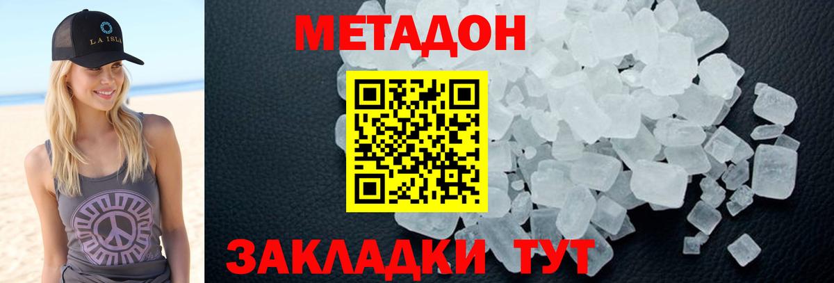 Красный Сулин  Метадон белоснежный  Вход с VPN 