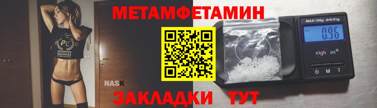 МЕТАМФЕТАМИН Methamphetamine Красный Сулин