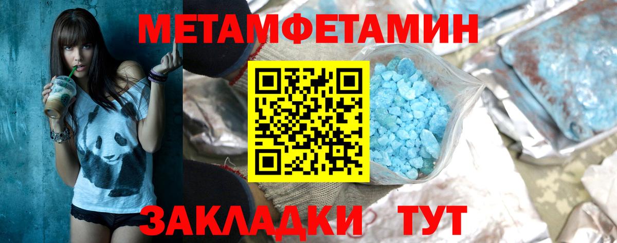 Метамфетамин мет  Вход с VPN  Первитин  Красный Сулин  Метамфетамин мет 