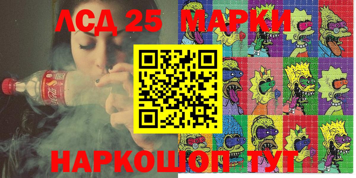 Марки NBOMe 1,5мг Красный Сулин