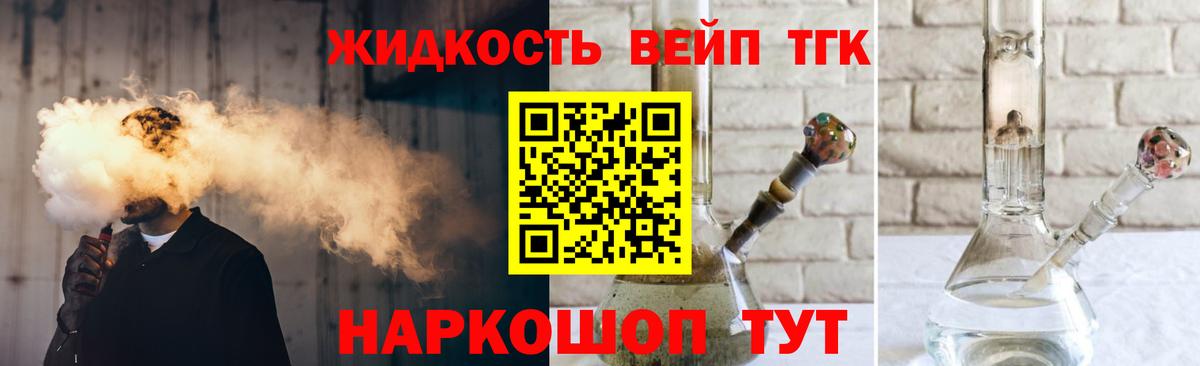 ТГК гашишное масло Красный Сулин